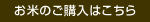 せせらぎの郷のfacebookへ