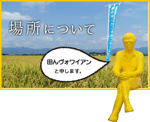 須原の場所について